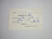 Лот: 15469112. Фото: 2. Билет 1975 Донецкой Ордена Ленина... Открытки, билеты и др.