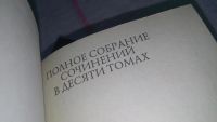 Лот: 10664433. Фото: 2. Вильям Шекспир. Полное собрание... Литература, книги