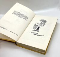 Лот: 24568553. Фото: 4. 📙 Герберт Уэллс. Человек-невидимка...