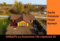 Лот: 17585496. Фото: 16. Гибкая черепица Docke Premium...