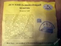 Лот: 2378549. Фото: 2. Развивающий коврик. Дети растут