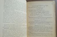 Лот: 155078. Фото: 9. Две книги.* 1.Цех И. Таблицы логарифмов...