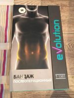 Лот: 9099166. Фото: 2. Бандаж послеоперационный Т-1301... Красота и здоровье