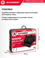 Лот: 25888331. Фото: 9. Авточехлы Аutoprofi Excellent...