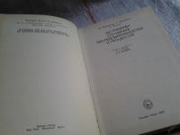 Лот: 5677444. Фото: 7. Экстремумы случайных последовательностей...