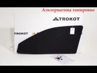 Лот: 5730951. Фото: 2. Шторки Трокот Hyundai Tucson 04-09гг. Автохимия, масла, тюнинг