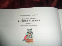 Лот: 10303118. Фото: 3. Распродаю свою домашнюю библиотеку... Литература, книги