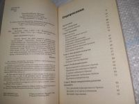 Лот: 25822888. Фото: 2. ozР/вбЮ(4092393)Брэндинг, Кумбер... Бизнес, экономика