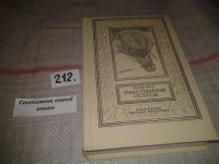 Лот: 5367353. Фото: 3. Жюль Верн, Таинственный Остров... Красноярск