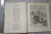 Лот: 20851822. Фото: 5. Петр Ершов. Конек-горбунок. Лениздат...