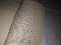 Лот: 18944367. Фото: 3. Снижение металлоемкости сварных... Литература, книги