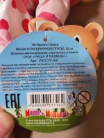 Лот: 21074137. Фото: 3. Игрушка "Маша и Медведь" с рубля... Дети растут