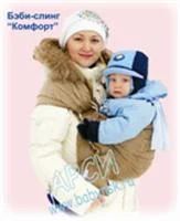 Лот: 2972833. Фото: 2. слинг на кольцах с мягкими бортами... Дети растут