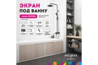 Лот: 24926428. Фото: 5. Экран под ванну Hoff Rumba
