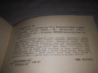 Лот: 24256908. Фото: 4. (3092338)Карцева Е.Н. Голливуд... Красноярск