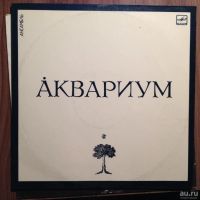 Лот: 9551755. Фото: 3. пластинка винил Аквариум 3 шт. Красноярск