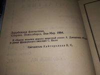 Лот: 19218590. Фото: 4. Дэвидсон Аврам; Вюль Стефан, Рорк...