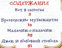 Лот: 18269955. Фото: 2. Мазанова Елена (редакция) - Кот... Детям и родителям