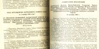 Лот: 19107324. Фото: 10. Ответственность за военные преступления...