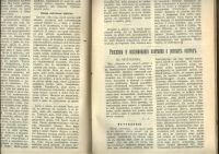 Лот: 21244235. Фото: 16. Собрание сочинений С.Т. Аксакова...