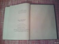 Лот: 10389525. Фото: 5. По следам Робинзона 1956 г