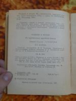 Лот: 25520317. Фото: 4. Книжка из турецкой народной поэзии