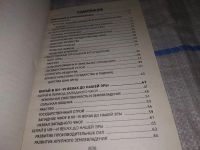 Лот: 12006270. Фото: 3. История Китая, Владимир Адамчик... Литература, книги