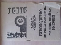 Лот: 6590144. Фото: 6. Швейную машинку "Чайка 134А"