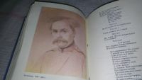 Лот: 5326574. Фото: 8. Т. Г. Шевченко. Избранные сочинения...