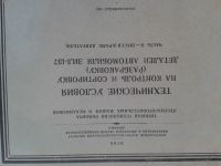 Лот: 5627199. Фото: 2. техпроцесс на ремонт деталей маз-200... Наука и техника