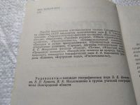 Лот: 19325338. Фото: 2. оз....Серова В.Н., Барышева А... Учебники и методическая литература