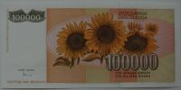 Лот: 10860069. Фото: 2. Югославия 100 000 динаров 1993... Банкноты