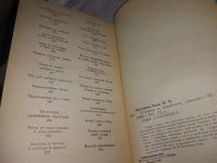 Лот: 19661137. Фото: 3. Бестужев-Лада И.В. Ступени к семейному... Литература, книги