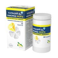 Лот: 23988476. Фото: 3. Кальций Д3 Никомед Форте Лимон... Красноярск