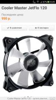 Лот: 13741908. Фото: 7. Корпусной вентилятор Cooler Master...