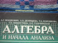 Лот: 9957095. Фото: 2. алгебра 10-11кл задачник. Учебники и методическая литература
