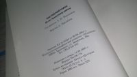Лот: 12576149. Фото: 3. 0z меш. (29..010) Наш рабочий... Литература, книги