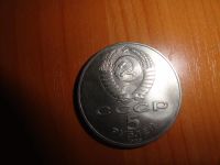 Лот: 7129456. Фото: 2. 5 рублей 1989 Регистан Самарканд. Монеты