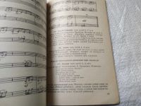 Лот: 19353819. Фото: 4. Чистякова М.И. Психогимнастика... Красноярск