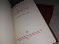 Лот: 5570131. Фото: 7. Николай Островский. Сочинения...