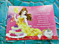 Лот: 11396656. Фото: 2. Открытка Бэлль Дисней. Товары для праздника