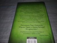 Лот: 24958395. Фото: 3. (3092350)Харрисон Ким. Белая ведьма... Красноярск