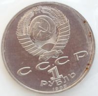 Лот: 2811249. Фото: 2. 1 рубль 1989 год. Лермонтов М... Монеты