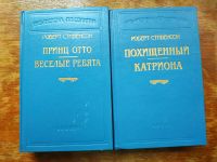Лот: 17959574. Фото: 3. Роберт Стивенсон. 6 томов. Красноярск