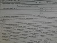 Лот: 16516741. Фото: 5. Технологический процесс ремонта...