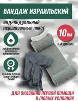Лот: 25741681. Фото: 6. Аптечка тактическая второго эшелона...