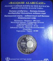 Лот: 21546511. Фото: 2. Казахстан 200 тенге 2023 года... Монеты