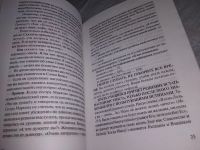 Лот: 19183453. Фото: 5. Как преподавать библейские уроки...