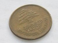 Лот: 16437609. Фото: 7. Монета 25 пиастр Ливан 1952 кедр...