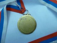 Лот: 9151757. Фото: 2. Медаль 1 место. Значки, медали, жетоны